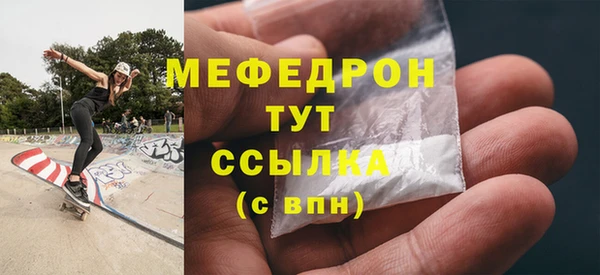 мяу мяу кристалл Алексин